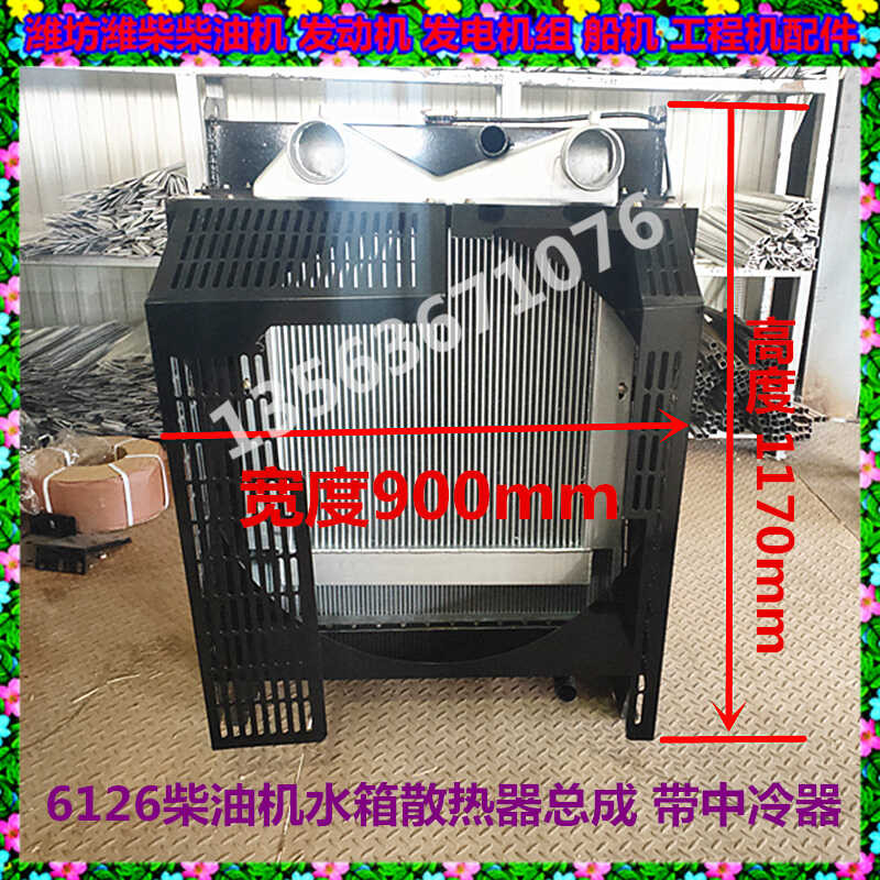 6126 is suitable for the intercooler radiator water tank of Weichai ...