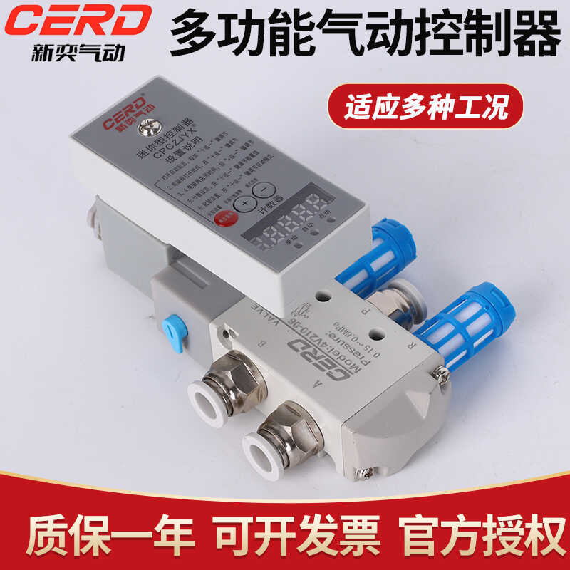 Multi functional cylinder intelligent controller, solenoid valve ...