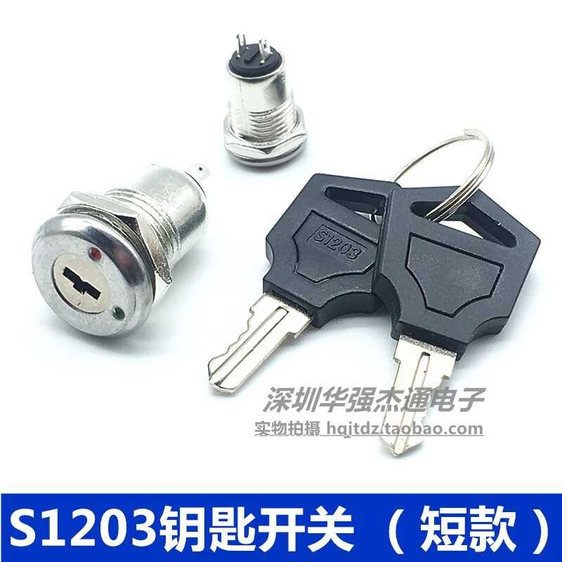 0.123 metal electronic switch there is a 2 -pin power lock key opening ...