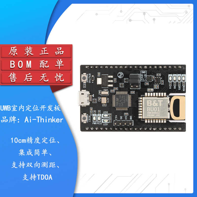 UWB indoor positioning development board module, ultra wideband close ...