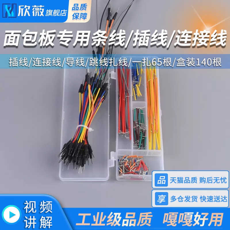 Sandali board espesyal na plug connection jumper tie wire, isang ...