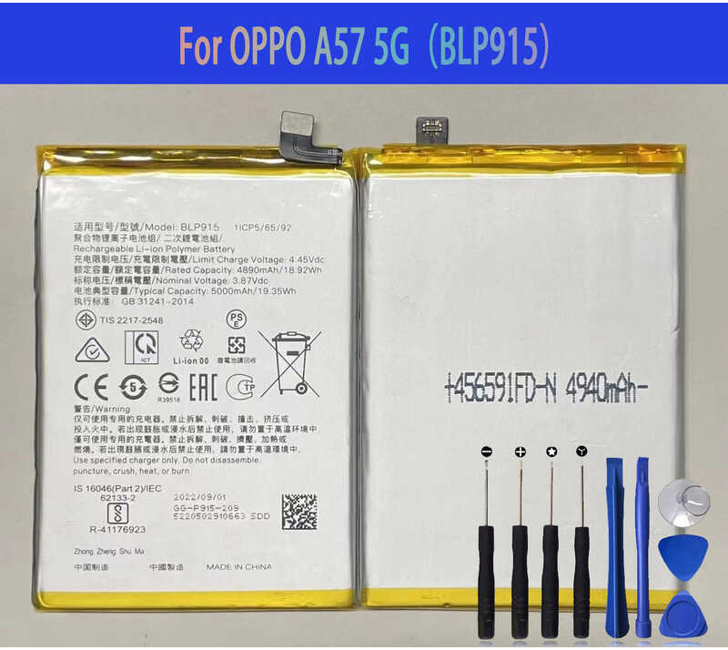 Batterie Premium Pour Oppo A57 5G - Pièce Détachée Neuve Emballée - Remplacement Smartphone