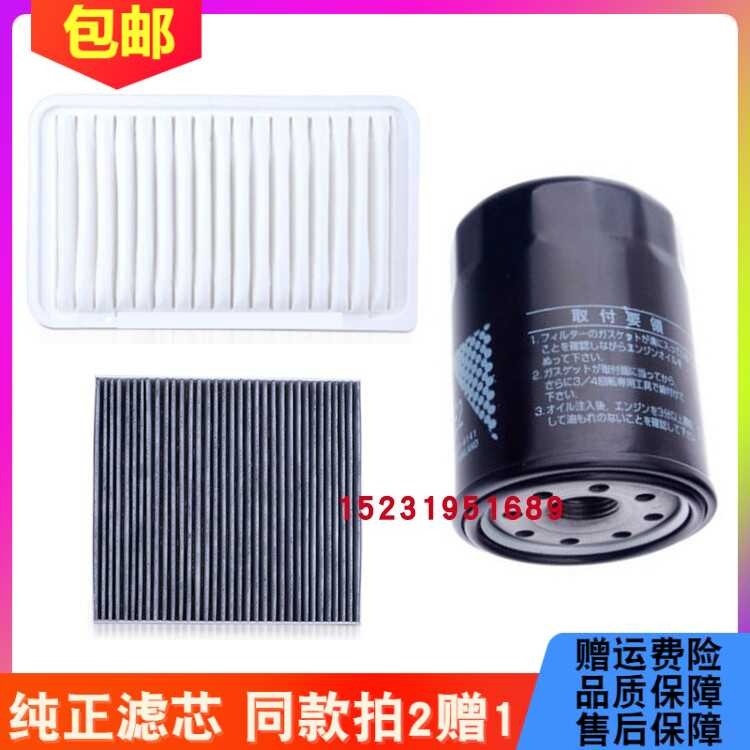 Suitable for Lexus ES240 2.4 triple filter set, air filter, air ...