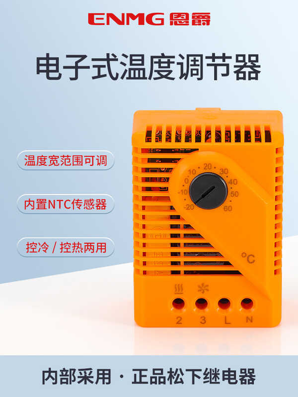Industrial cabinet environment climate electronic temperature ...