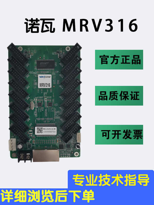 NOVASTAR 6 Receiving Card Mrv316mrv332mrv330q Receiving Card LED ...