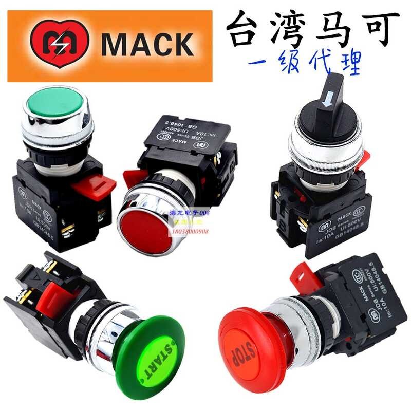 K Taiwan Marco 22MM electric control cabinet button switch emergency ...