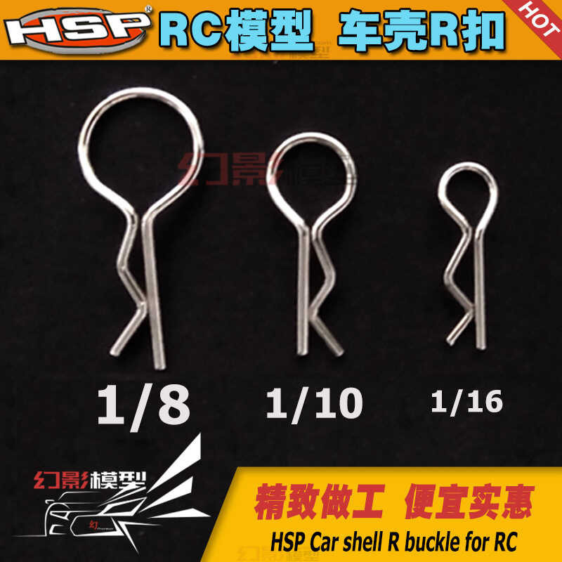 HSP Unlimited Universal Parts Car Buckle R-Type Short Pin Shell Clip ...