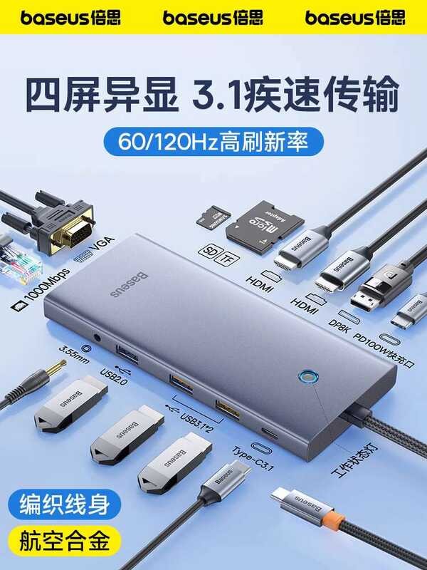Beisi USB Plug Desktop Computer Network Cable Expansion Dock | Shopee ...