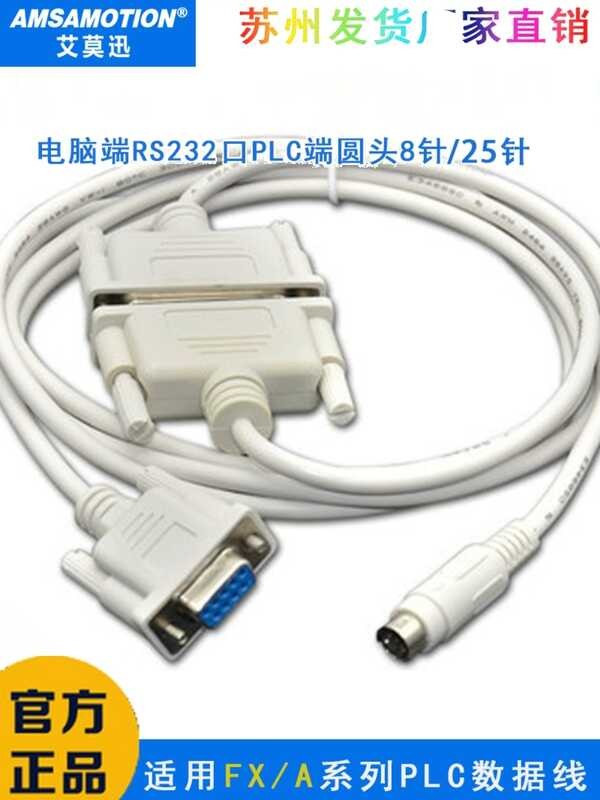Emerson Mitsubishi PLC programming cable FX/A series download data ...