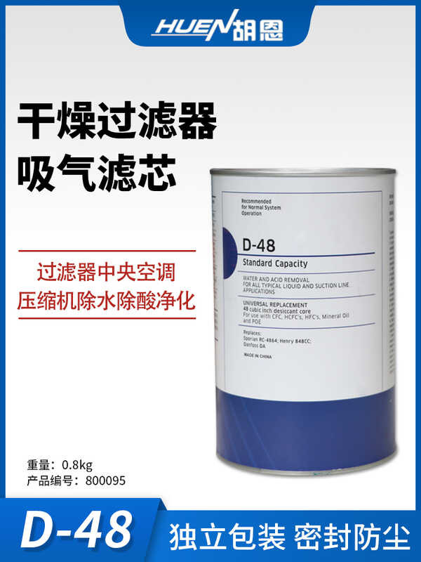 Cold storage central air conditioning refrigeration compressor D48 D-48 ...