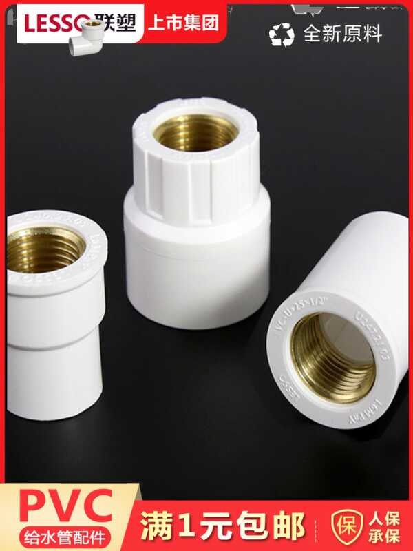 PVC copper inner wire variable diameter straight through 20 25 32 ...
