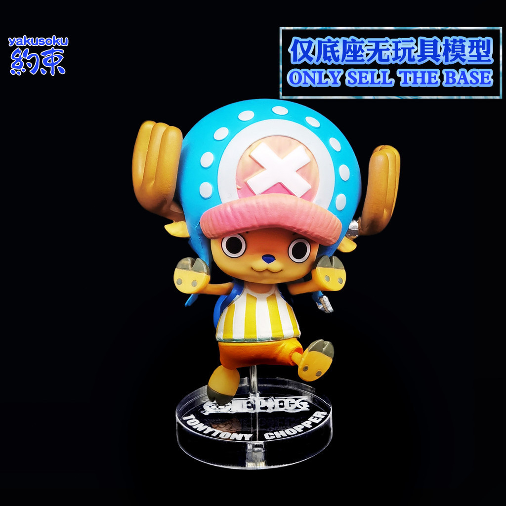 Restraint Base Acrylic Platform Suitable for ZERO 2 Years Later CHOPPER ...