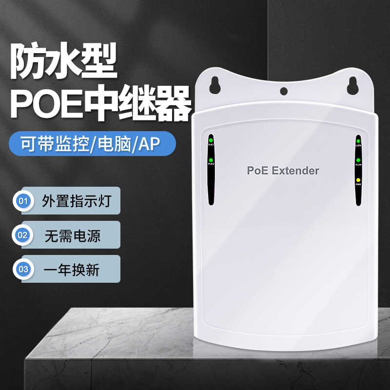POE repeater 1/2 monitoring camera 100Mbps national standard network ...