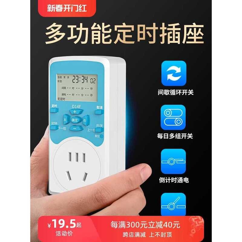 Timer charging time control switch electronic intermittent cycle ...