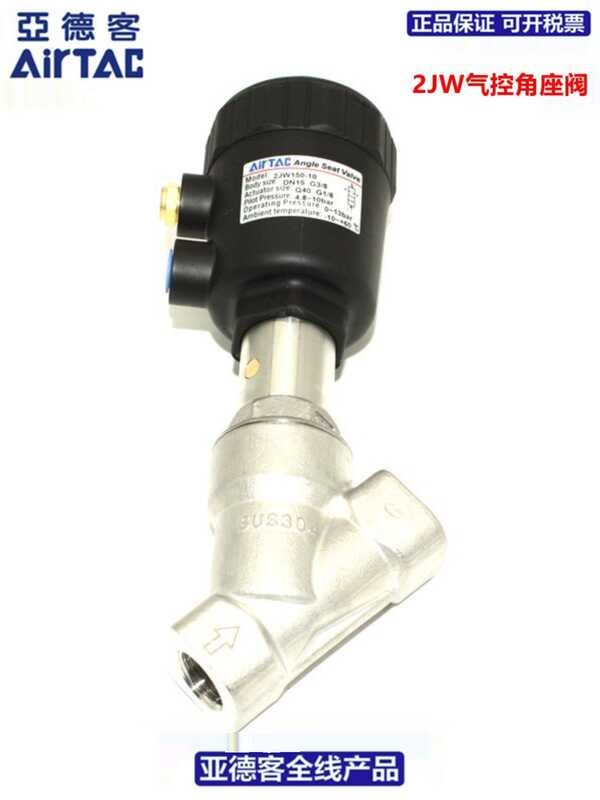 AirTAC stainless steel pneumatic angle seat valve 2JW/2JS/2JWK/2JSK250 ...