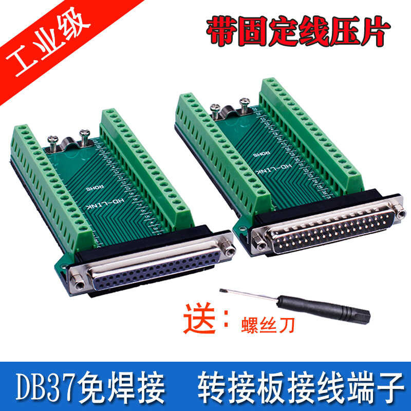 DB37 solder free 37 pin adapter board solder free DB37 pin wiring ...