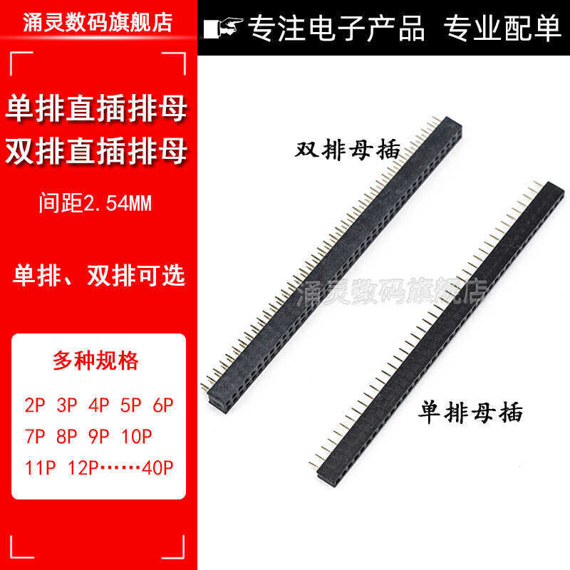 Double row socket, double row pin socket, double row female socket, 2 ...