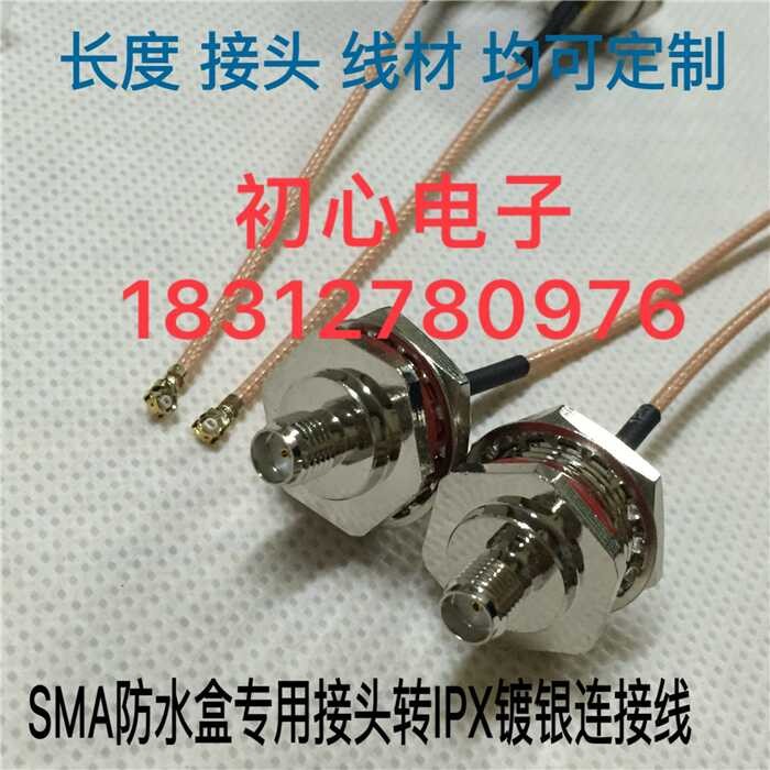 waterproof box special connector adapter IPX to SMA female head/AP ...