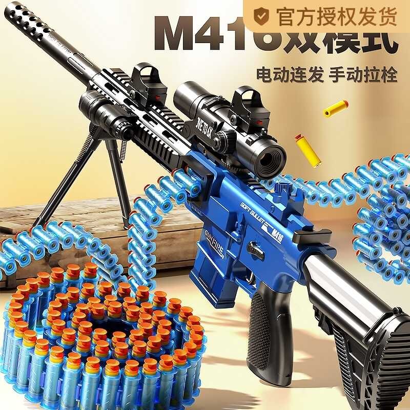 M416 soft bullet gun children's toy boy simulation electric continuous ...