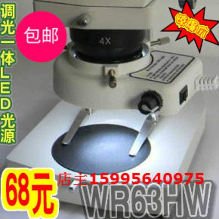 Crown microscope LED ring light source WR63HW dimming integrated ...