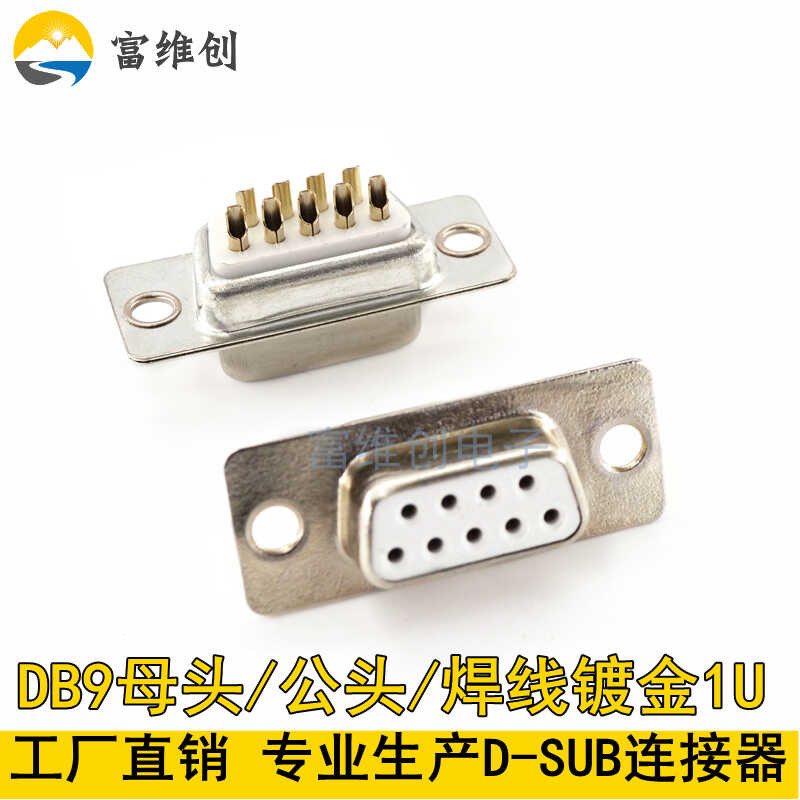 DB9 female and male wire bonding white adhesive RS232 serial port plug ...