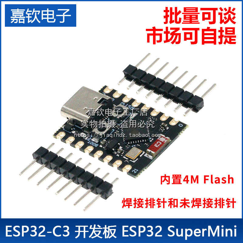 ESP32-C3 SuperMini ESP32 development board wifi Bluetooth | Shopee ...