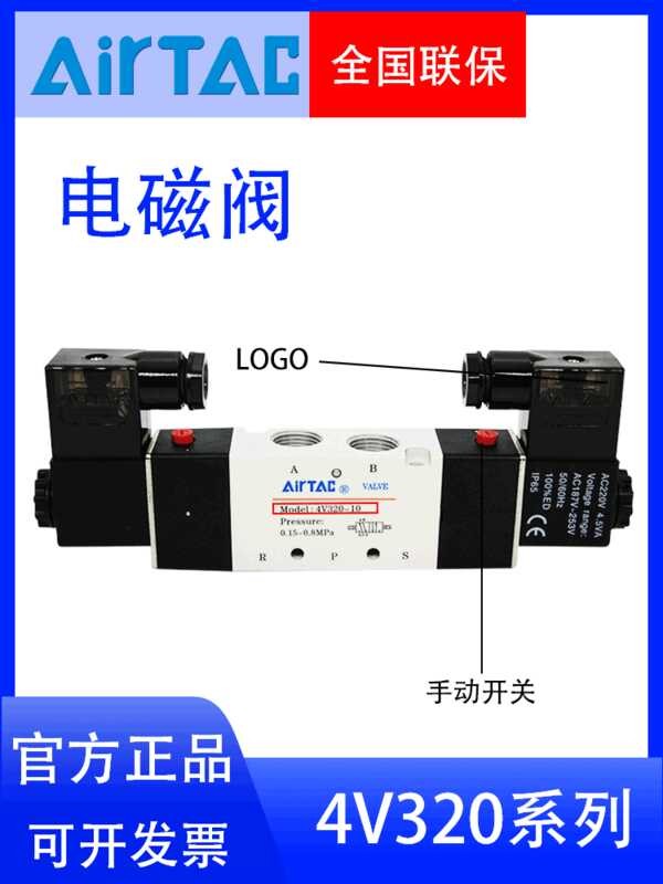 Yadeke two position five way solenoid valve 4V32010B/A control valve ...