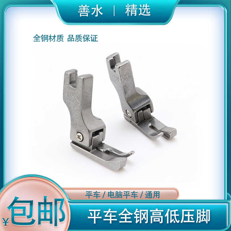 All steel high low voltage industrial computer flat sewing machine ...