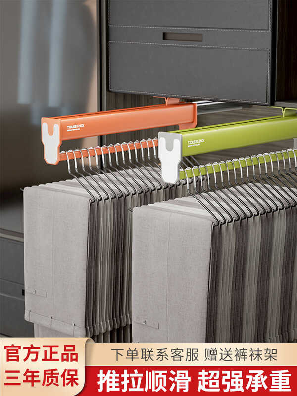 Pant rack telescopic slide rail multifunctional damping wardrobe built ...