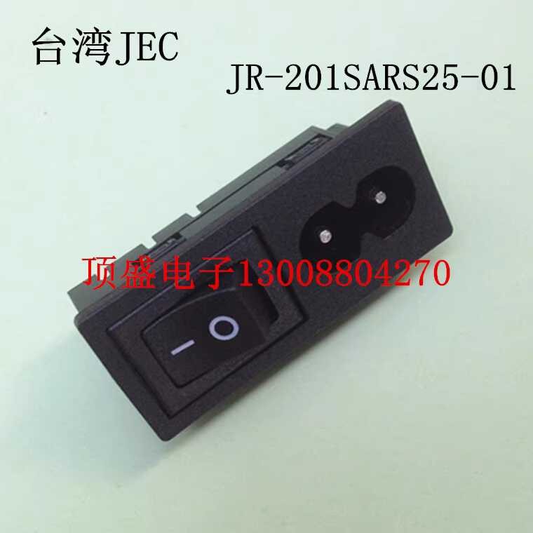 Taiwan original JEC two in one eight letter socket with switch JR ...