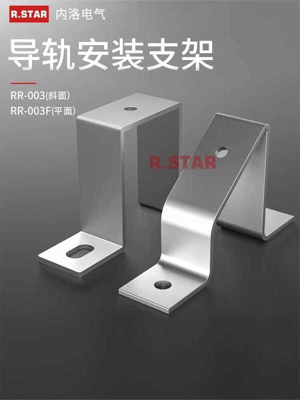 R. STAR electric guide RR-003 flat U-shaped card rail oblique ...