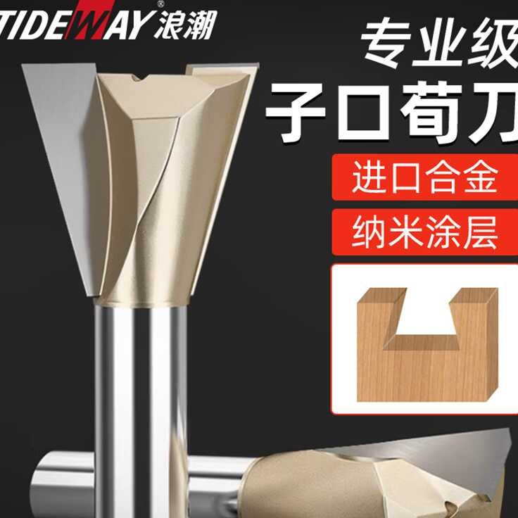 Wave swallowtail blade, groove milling cutter, woodworking gong edge ...