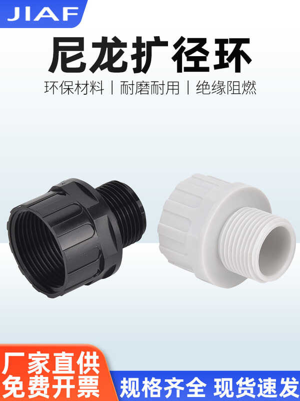 Environmentally friendly plastic ring nylon variable joint M12-M16 ...