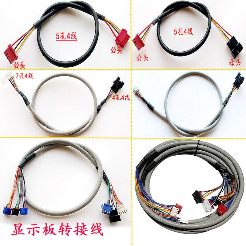 Suitable for Midea air conditioning display board connection cable ...