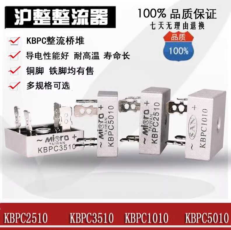 Single phase KBPC5010 KBPC3510 KBPC2510 KBPC1010 QL rectifier bridge ...