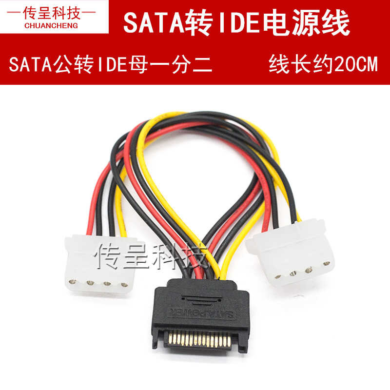 dual female split into two, IDE cord, SATA to 4pin power cord | Shopee ...