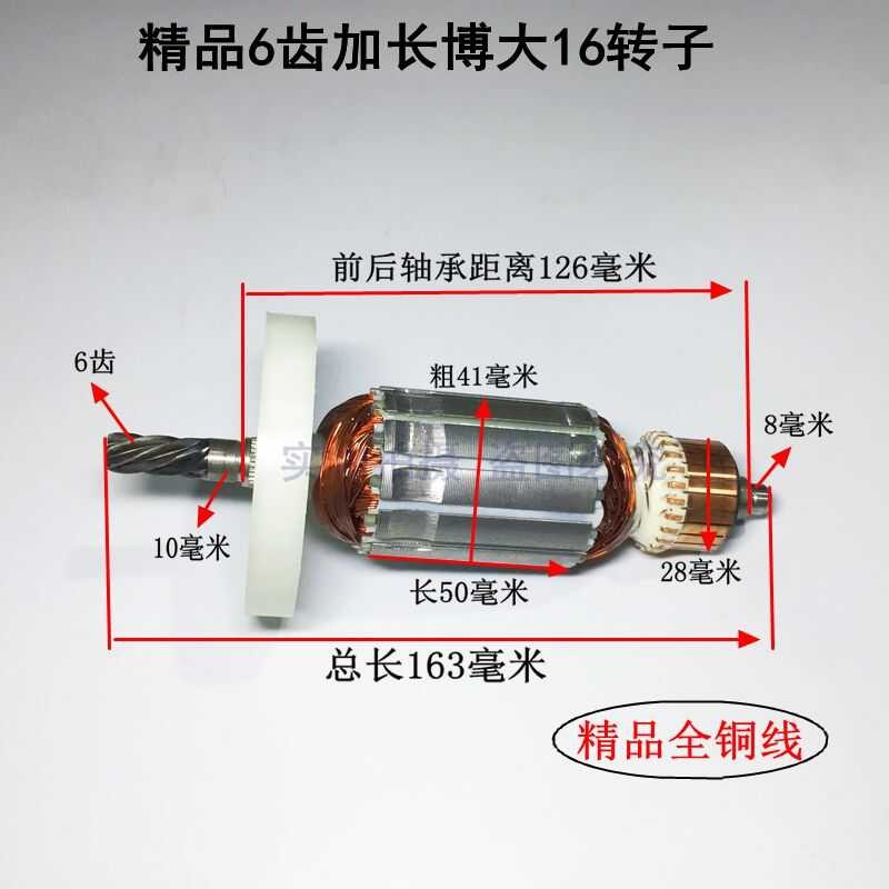 Equipped with 16A handheld 16A6 toothed rotor, a 6-speed stirring ...
