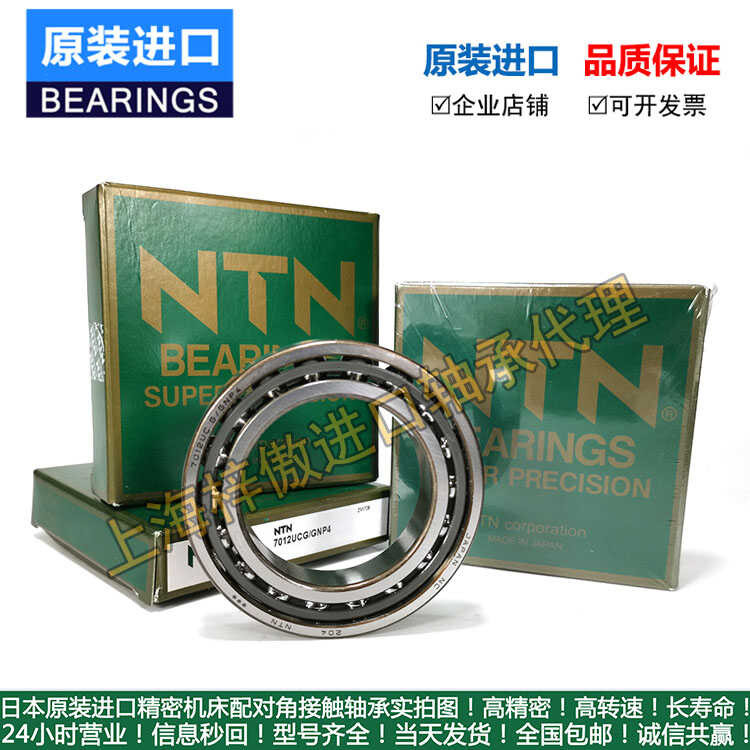 High speed N-spindle bearing S7001AC/P4 S7001AC/P5 pairing | Shopee ...