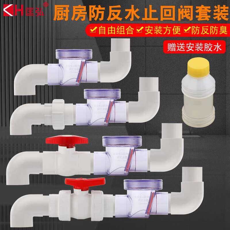 50PVC Kitchen drainage pipe backflow check valve | Shopee Philippines