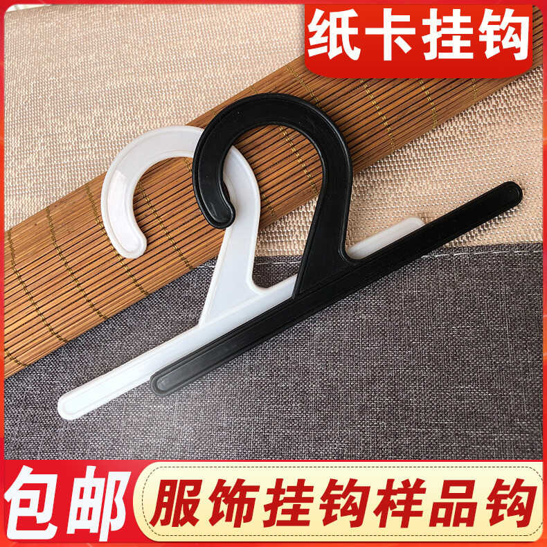 Hook style plastic flat large medium letter question mark bag hook ...