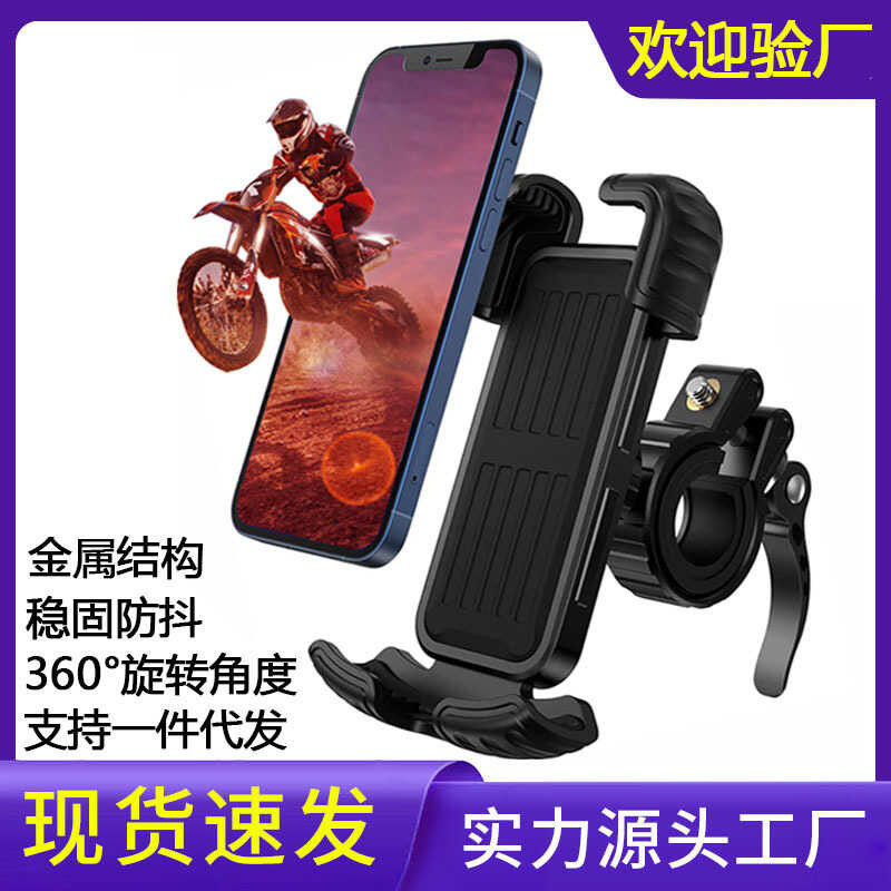 80 Push Type Motorcycle Mountain Navigation Electric Bike Riding