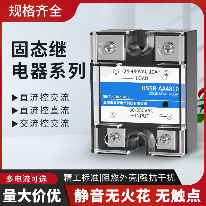 Single phase solid-state relay 25A/40DA/60A/100A/220V DC controlled AC ...