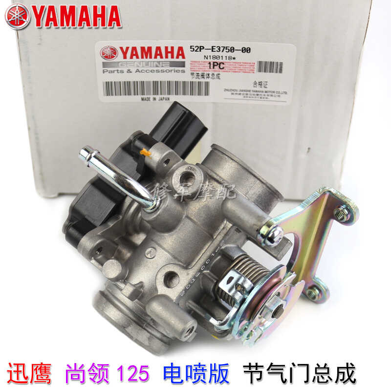 Image result for Original Yamaha Xunying assembly ZY125T-5/9 Shangling electronic fuel ...