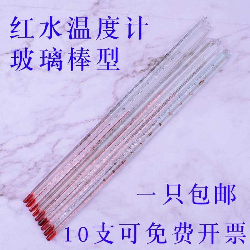 Glass rod type red thermometer, 100 degree alcohol kerosene gauge ...