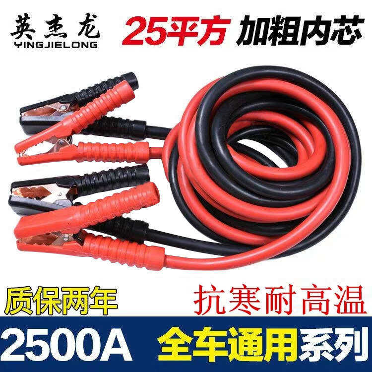 Wir, battry, iron car, ignition, thickr Jianglong, grounding, conncting ...