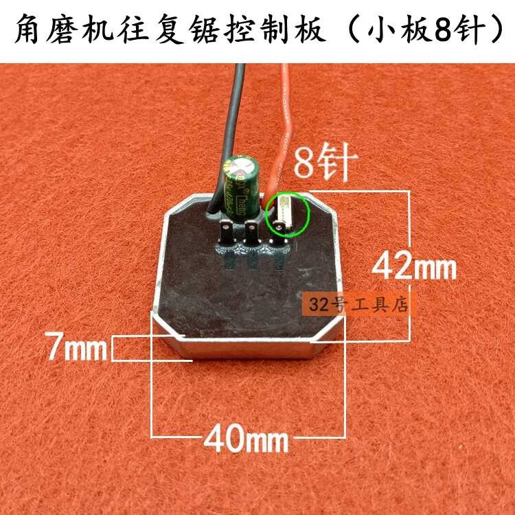 Handheld drill control brushless drive board 21V reciprocating nakita ...