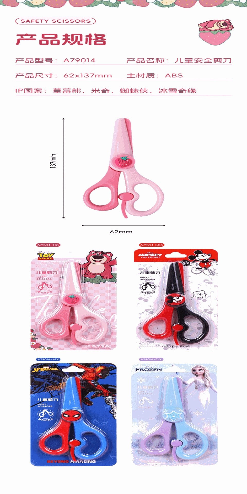 Genuine Disney High Quality Children's Scissors Student Scissors ...