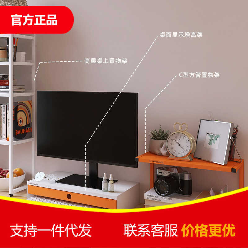 C2 Metal Computer Monitor Height Bracket, Screen Base, Desk Stand