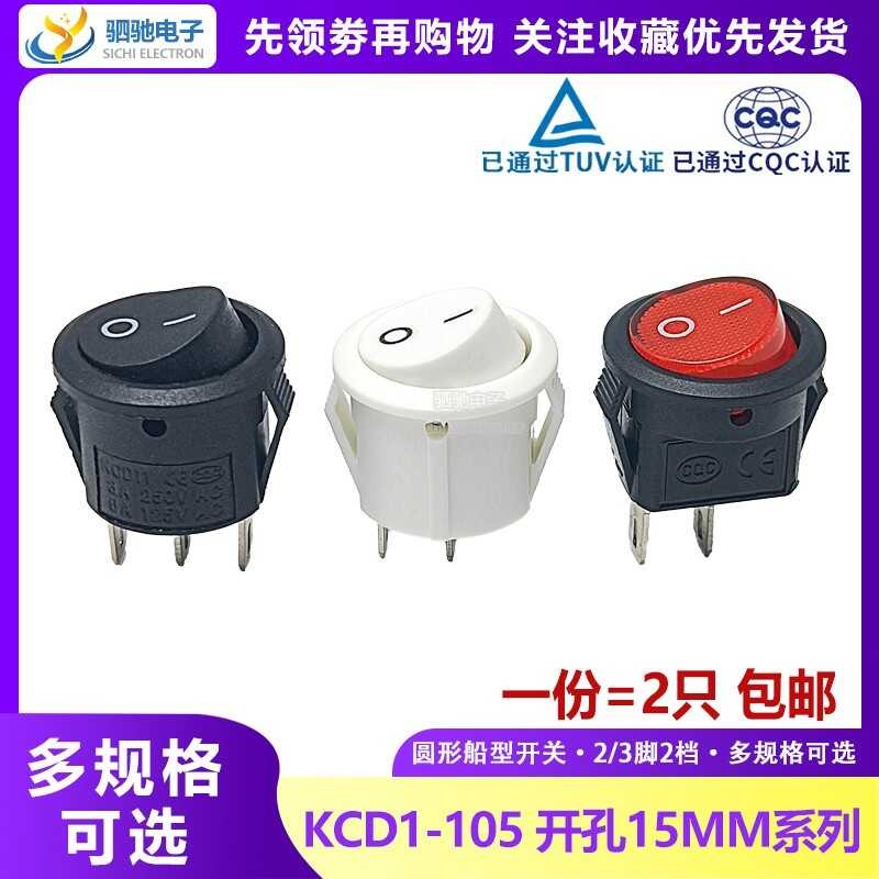 KCD1-105 circular button 2/3 foot 2nd gear red and black boat shaped ...
