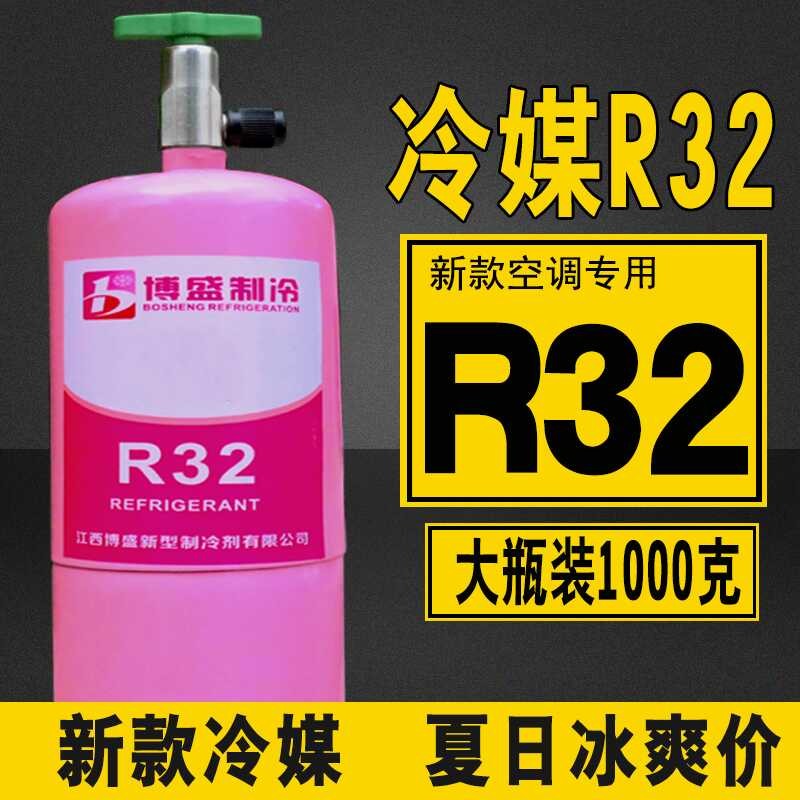 New R32 household variable canned refrigerant snow type Freon fixed ...